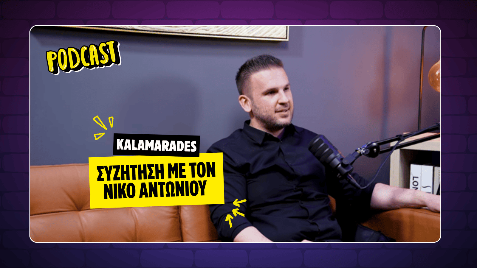 Από την Ελλάδα στην Κύπρο: Η Διαδρομή του Νίκου Αντωνίου και το Μυστικό της Επιτυχίας στο Επιχειρείν